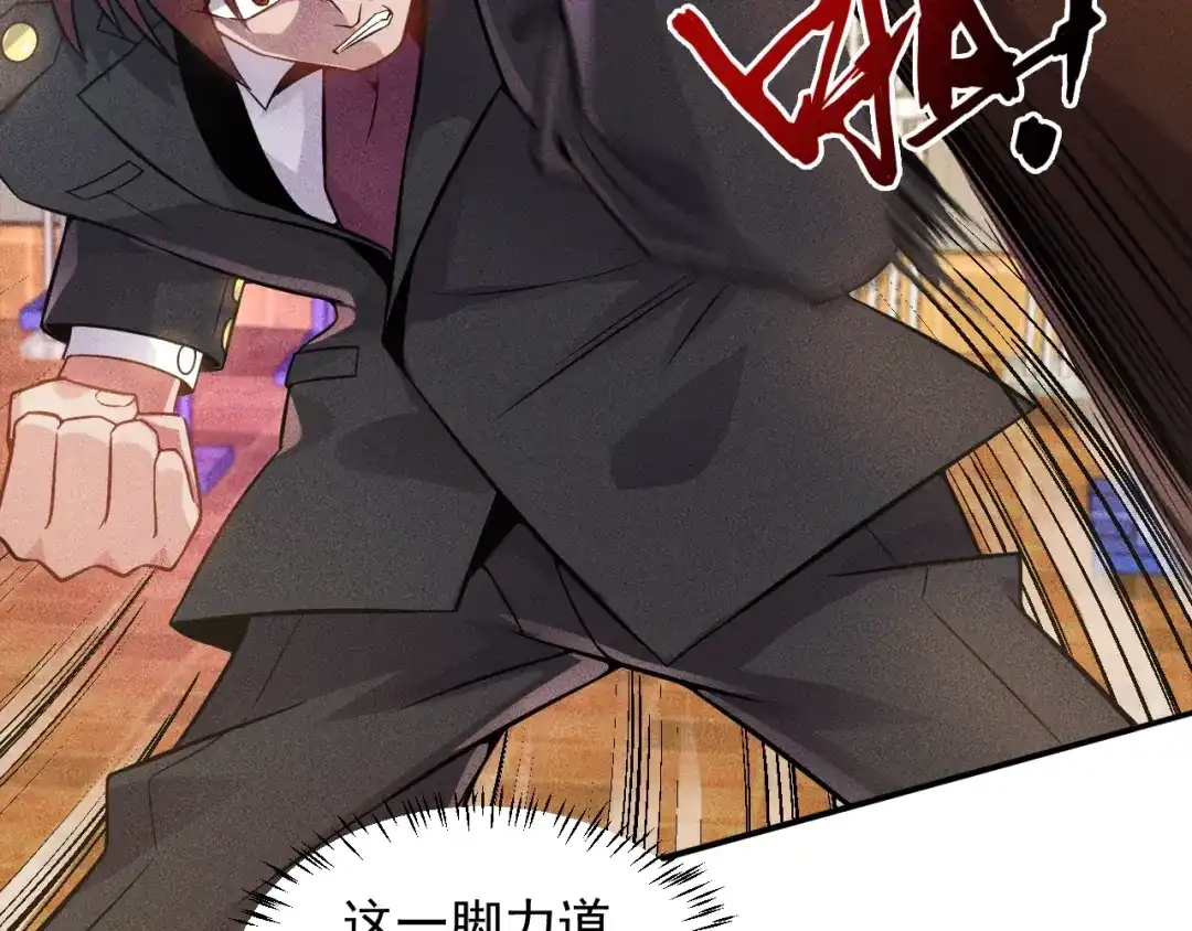 女总裁的贴身高手 第31话 地下皇帝 第2页