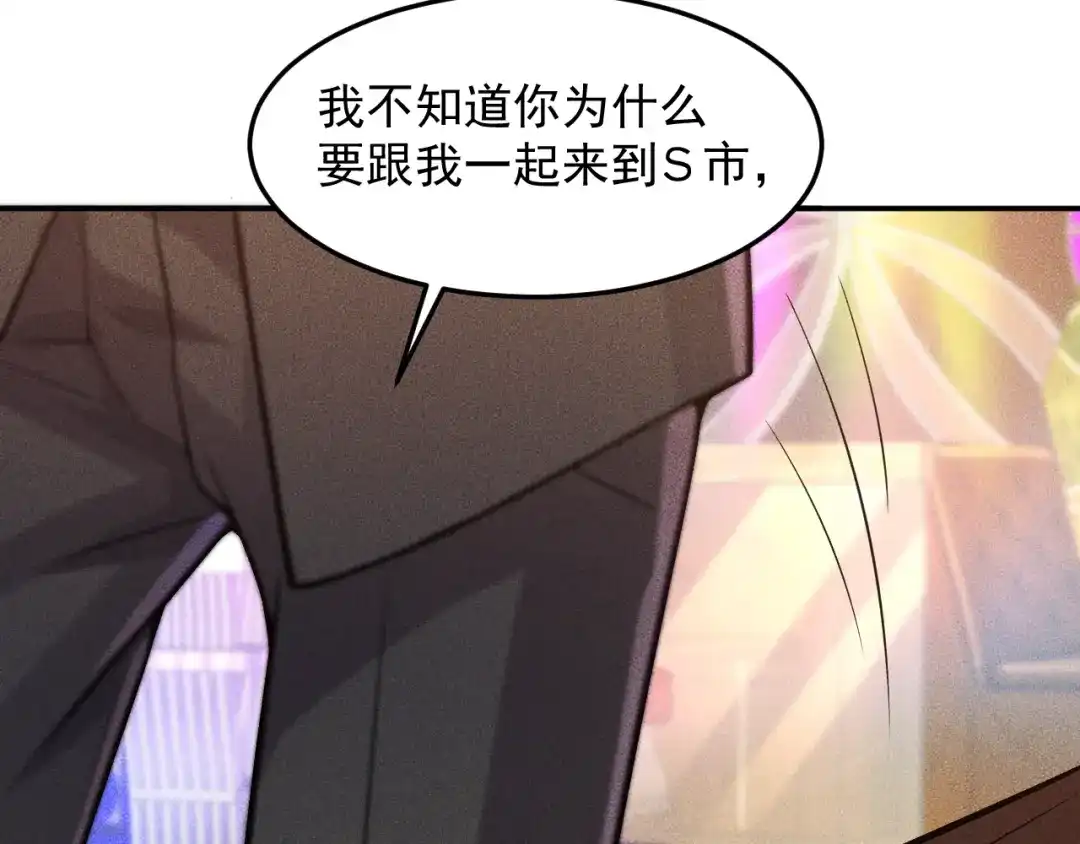 女总裁的贴身高手 第31话 地下皇帝 第33页