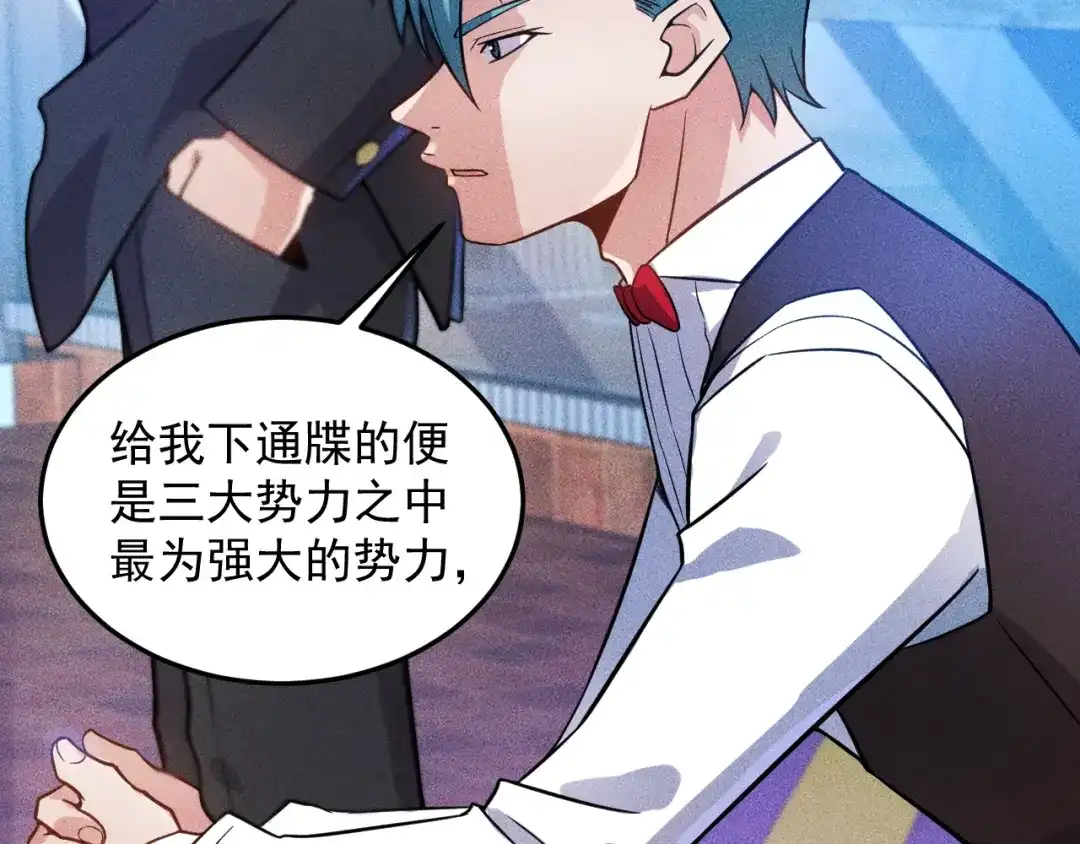 女总裁的贴身高手 第31话 地下皇帝 第58页