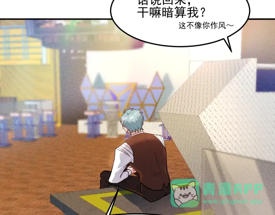 女总裁的贴身高手 第31话 地下皇帝 第26页