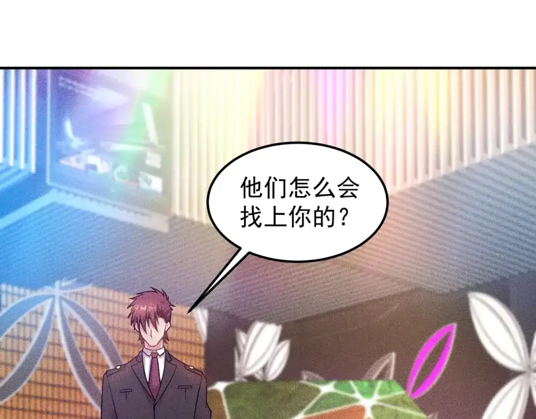 女总裁的贴身高手 第31话 地下皇帝 第60页