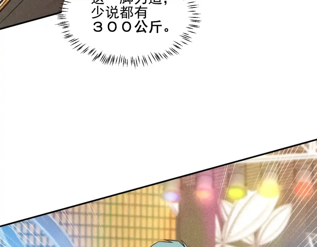 女总裁的贴身高手 第31话 地下皇帝 第3页