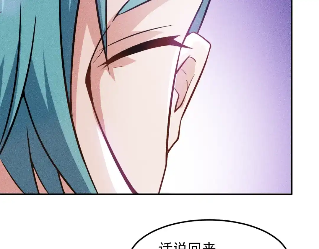女总裁的贴身高手 第31话 地下皇帝 第25页