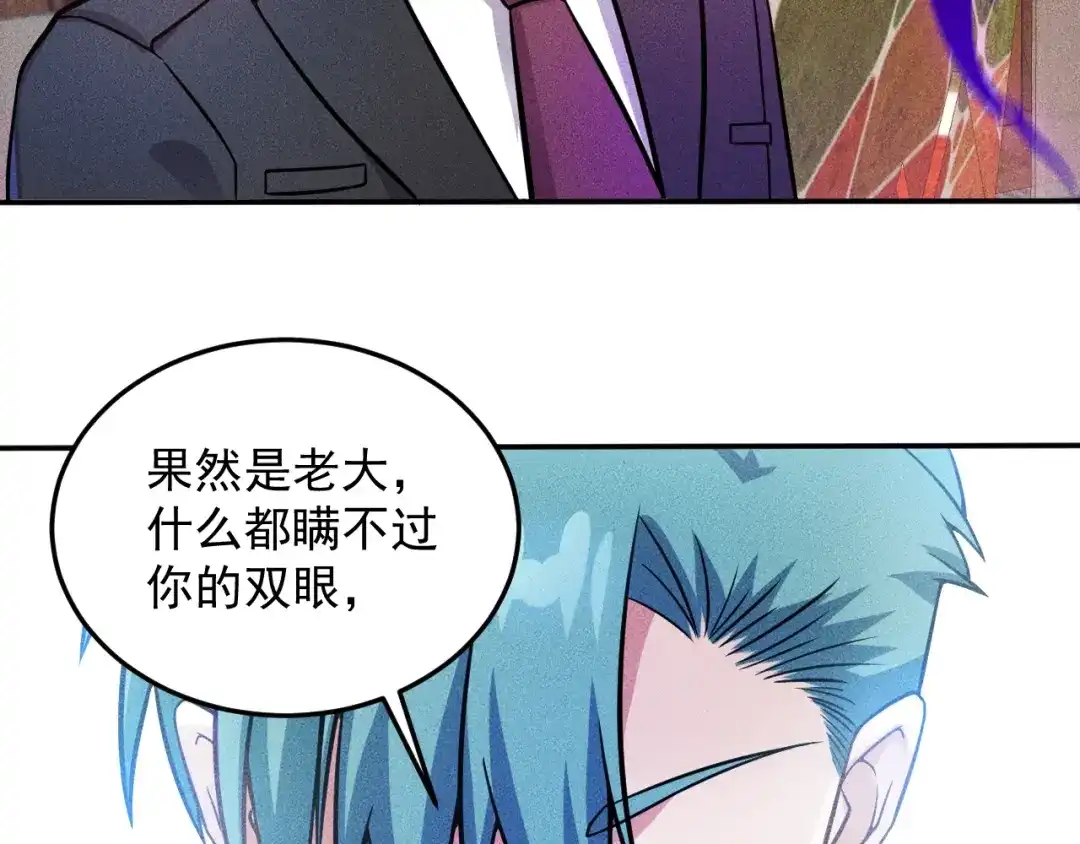 女总裁的贴身高手 第31话 地下皇帝 第55页