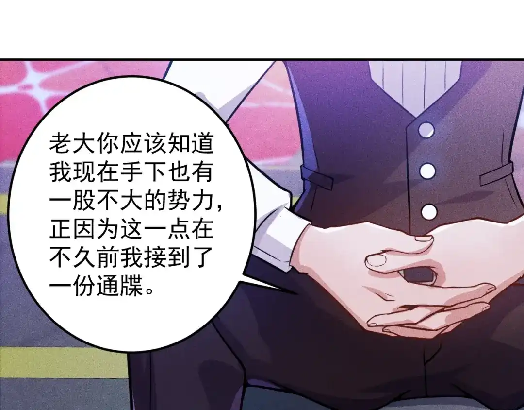 女总裁的贴身高手 第31话 地下皇帝 第62页