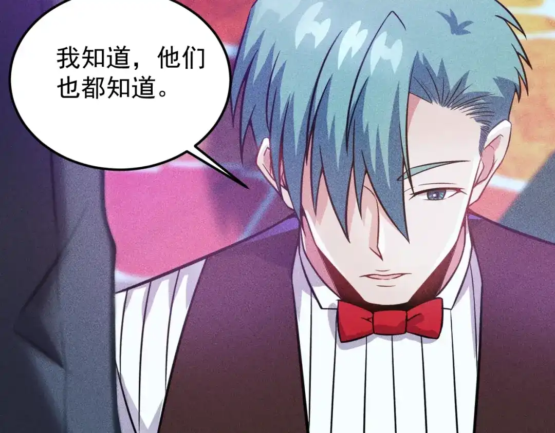 女总裁的贴身高手 第31话 地下皇帝 第40页