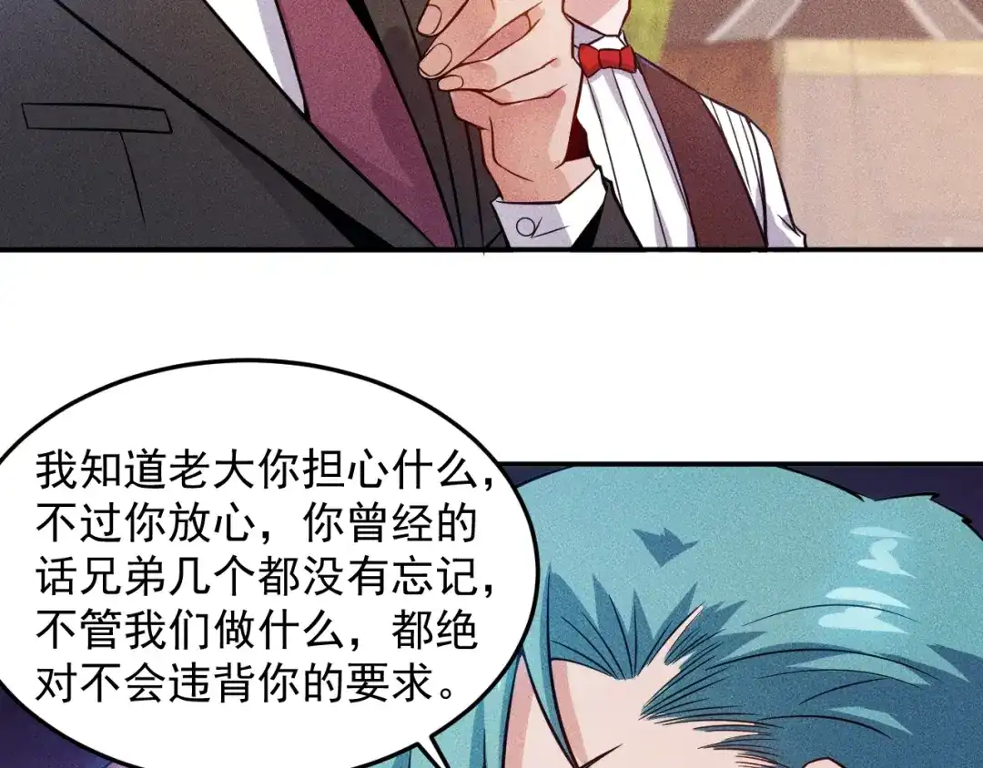 女总裁的贴身高手 第31话 地下皇帝 第30页