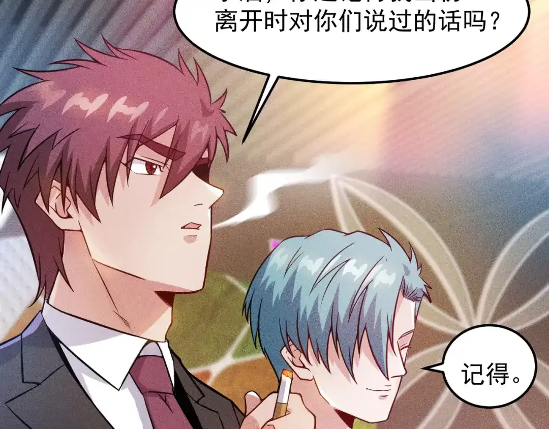 女总裁的贴身高手 第31话 地下皇帝 第29页