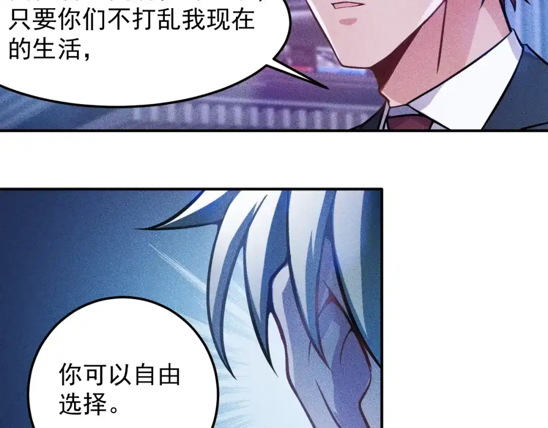 女总裁的贴身高手 第31话 地下皇帝 第68页