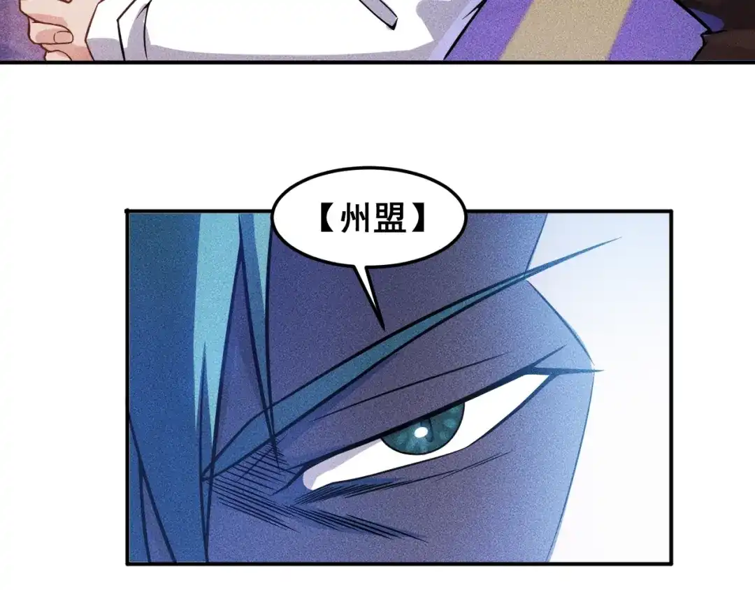 女总裁的贴身高手 第31话 地下皇帝 第59页