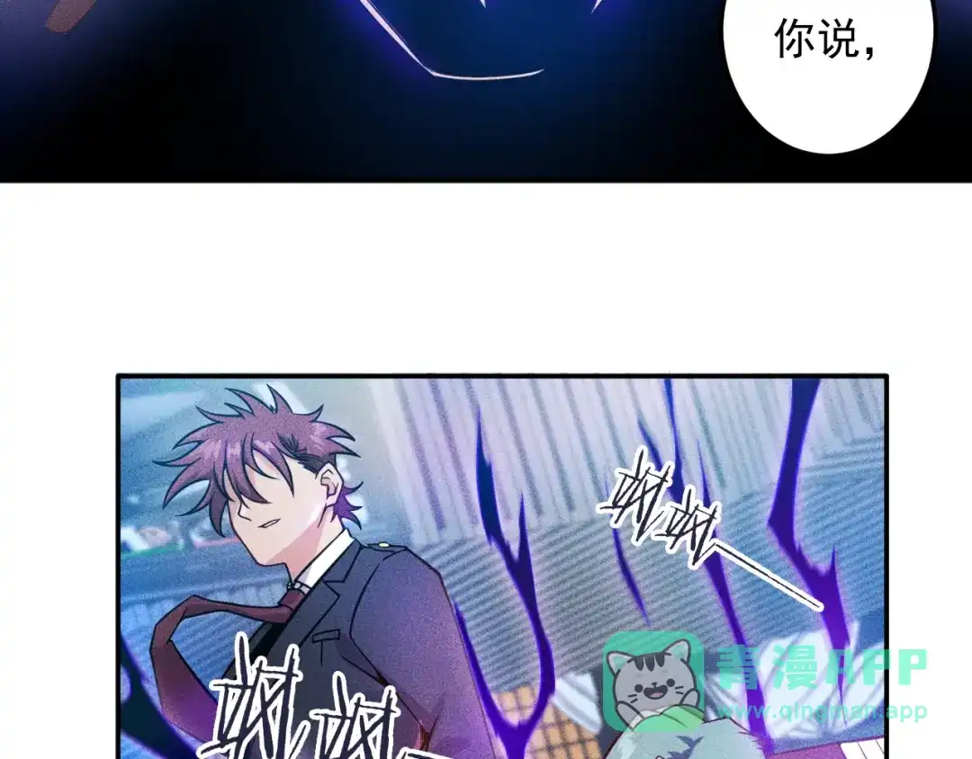 女总裁的贴身高手 第31话 地下皇帝 第46页