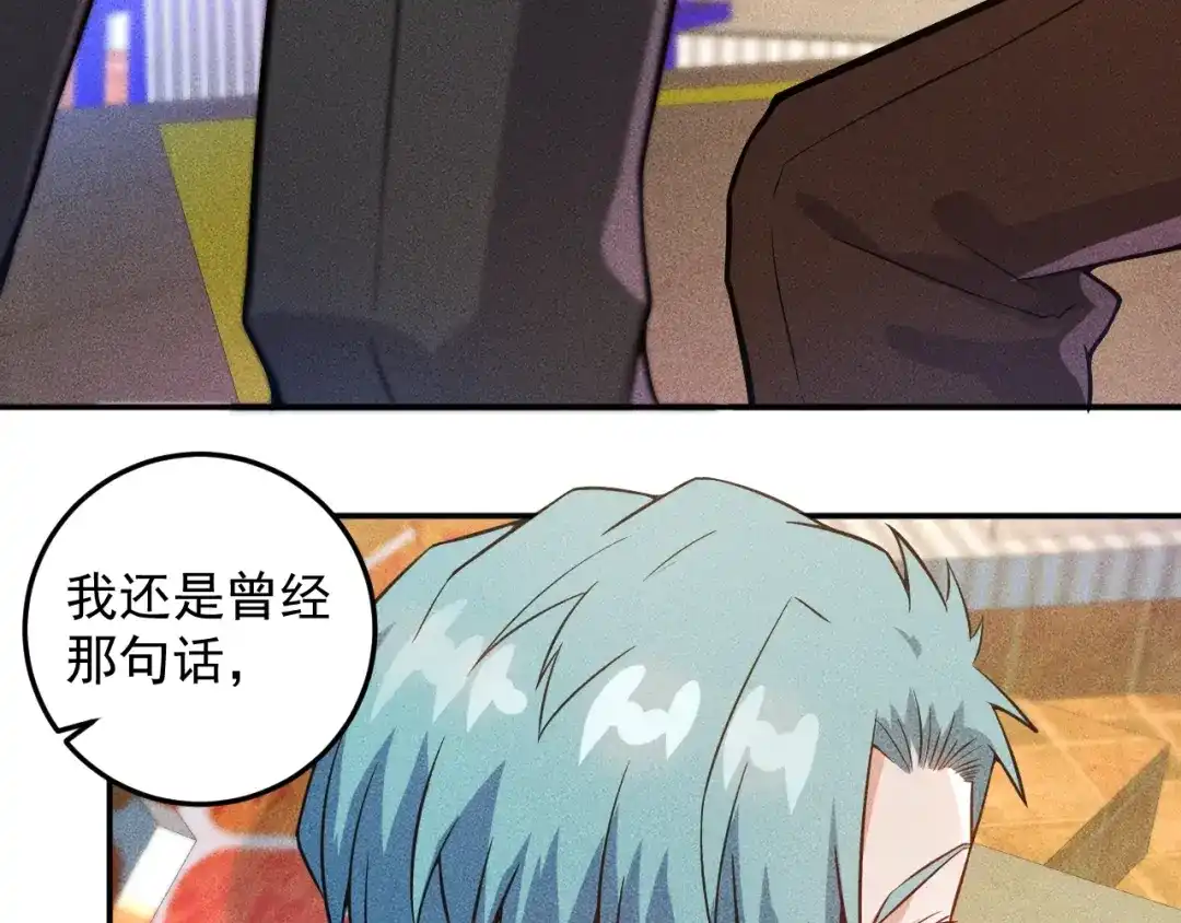 女总裁的贴身高手 第31话 地下皇帝 第34页
