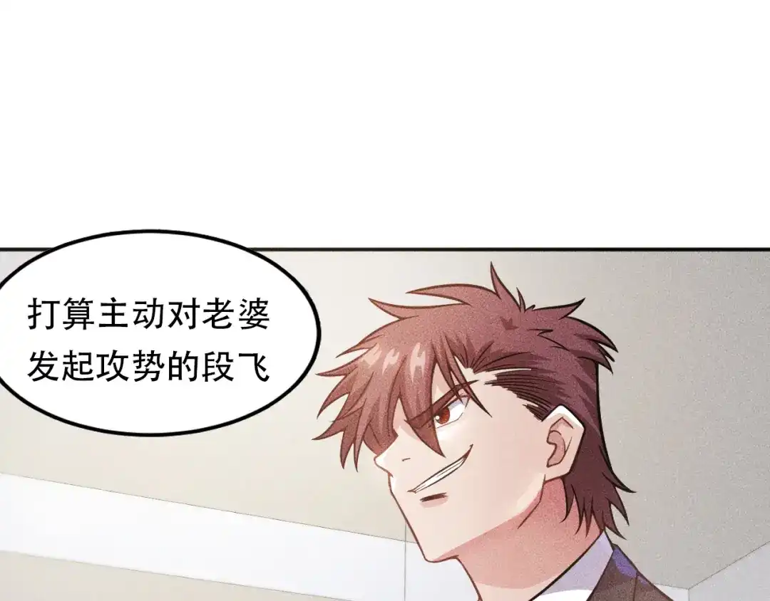 女总裁的贴身高手 第31话 地下皇帝 第72页