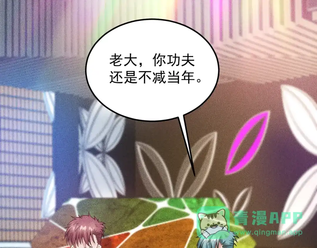 女总裁的贴身高手 第31话 地下皇帝 第21页