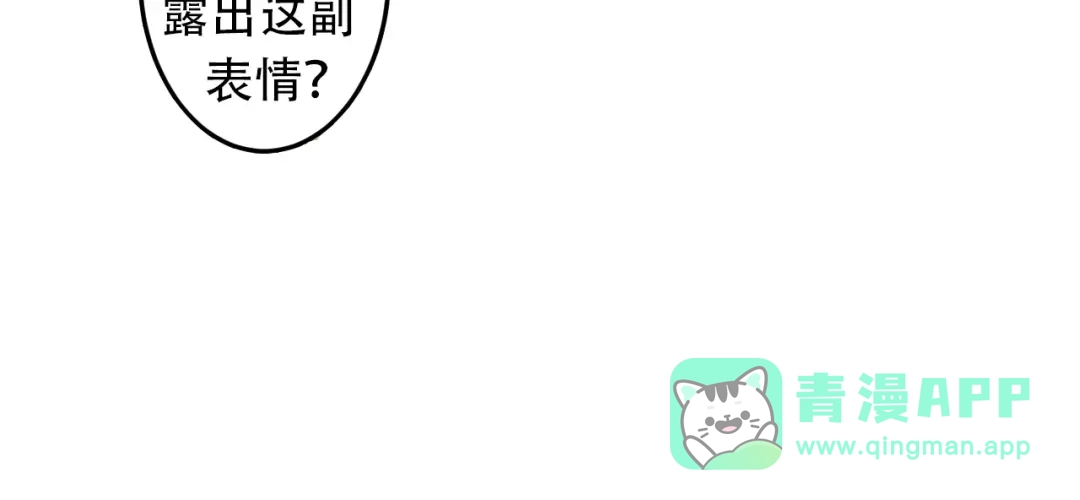 女总裁的贴身高手 第31话 地下皇帝 第76页