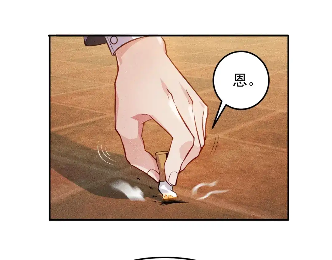 女总裁的贴身高手 第31话 地下皇帝 第32页