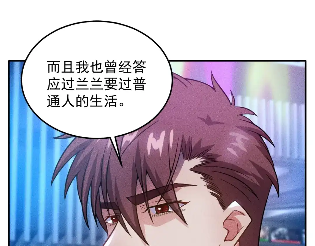 女总裁的贴身高手 第31话 地下皇帝 第38页