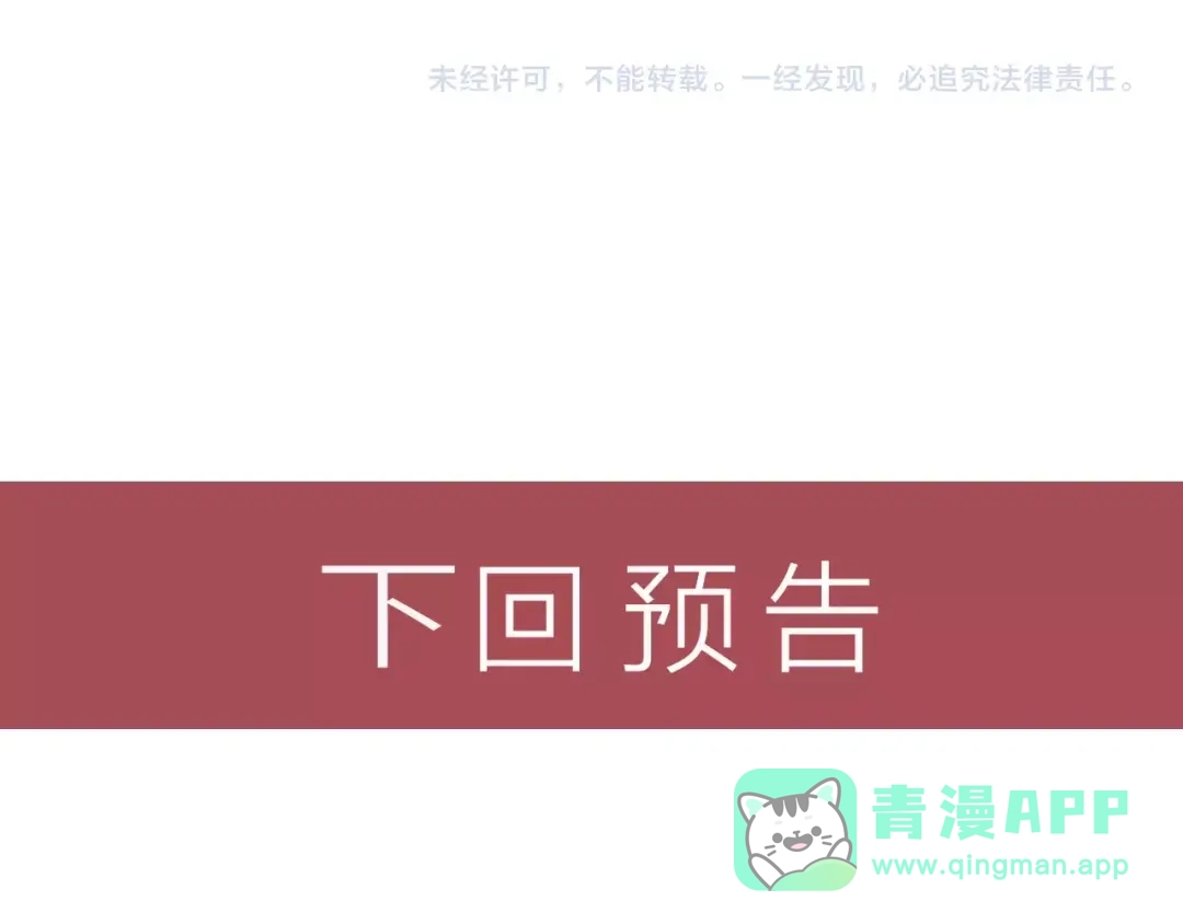 女总裁的贴身高手 第31话 地下皇帝 第71页