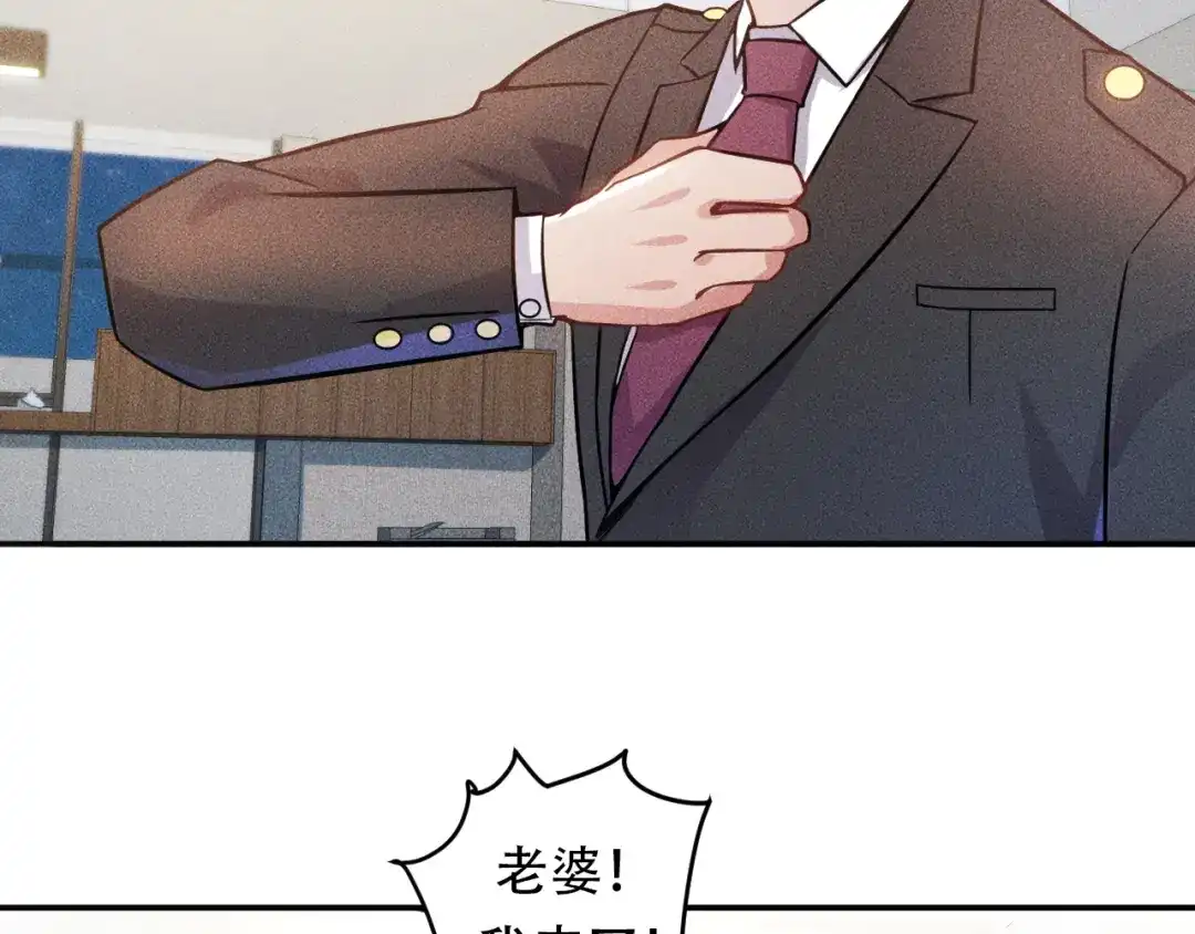 女总裁的贴身高手 第31话 地下皇帝 第73页