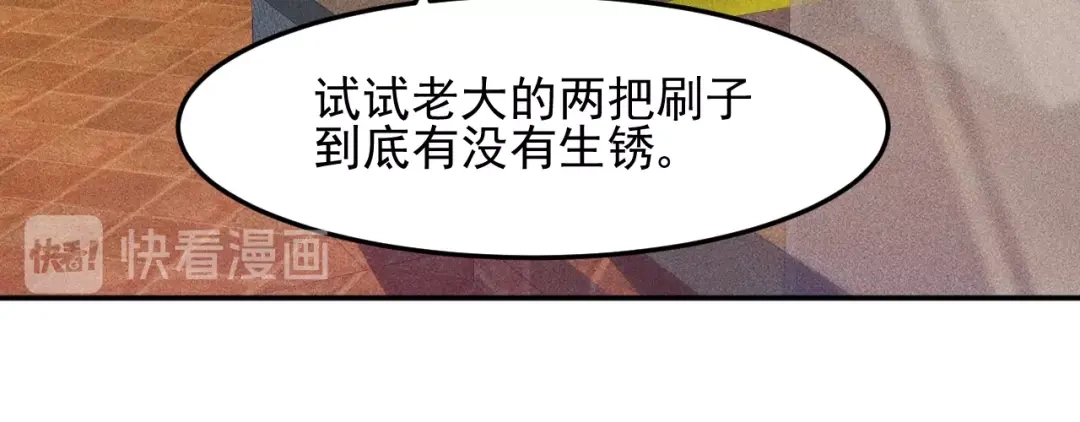 女总裁的贴身高手 第31话 地下皇帝 第27页