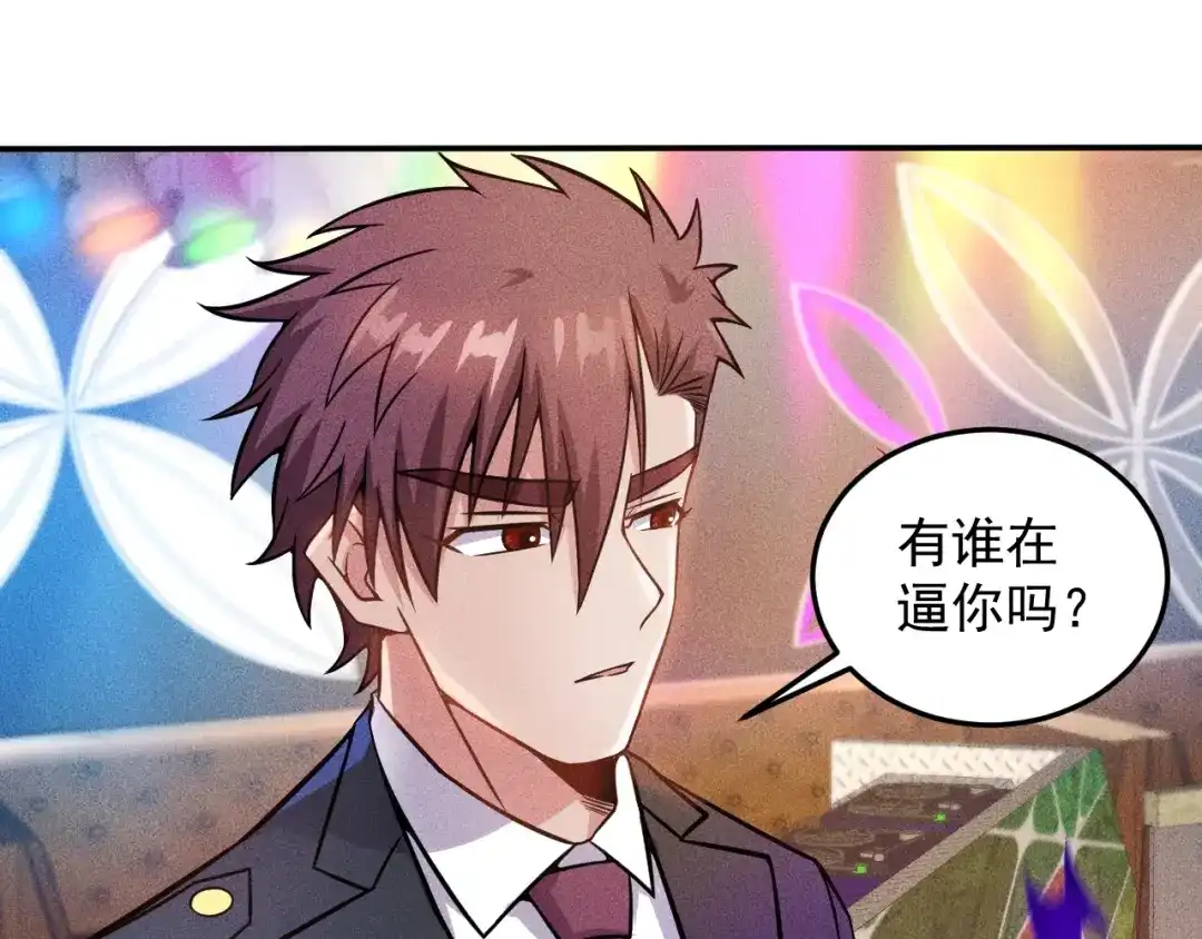 女总裁的贴身高手 第31话 地下皇帝 第54页
