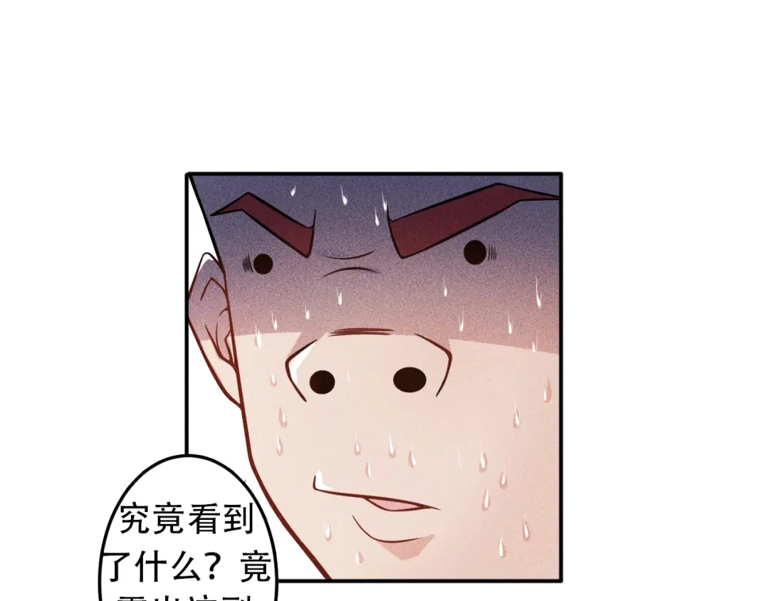 女总裁的贴身高手 第31话 地下皇帝 第75页