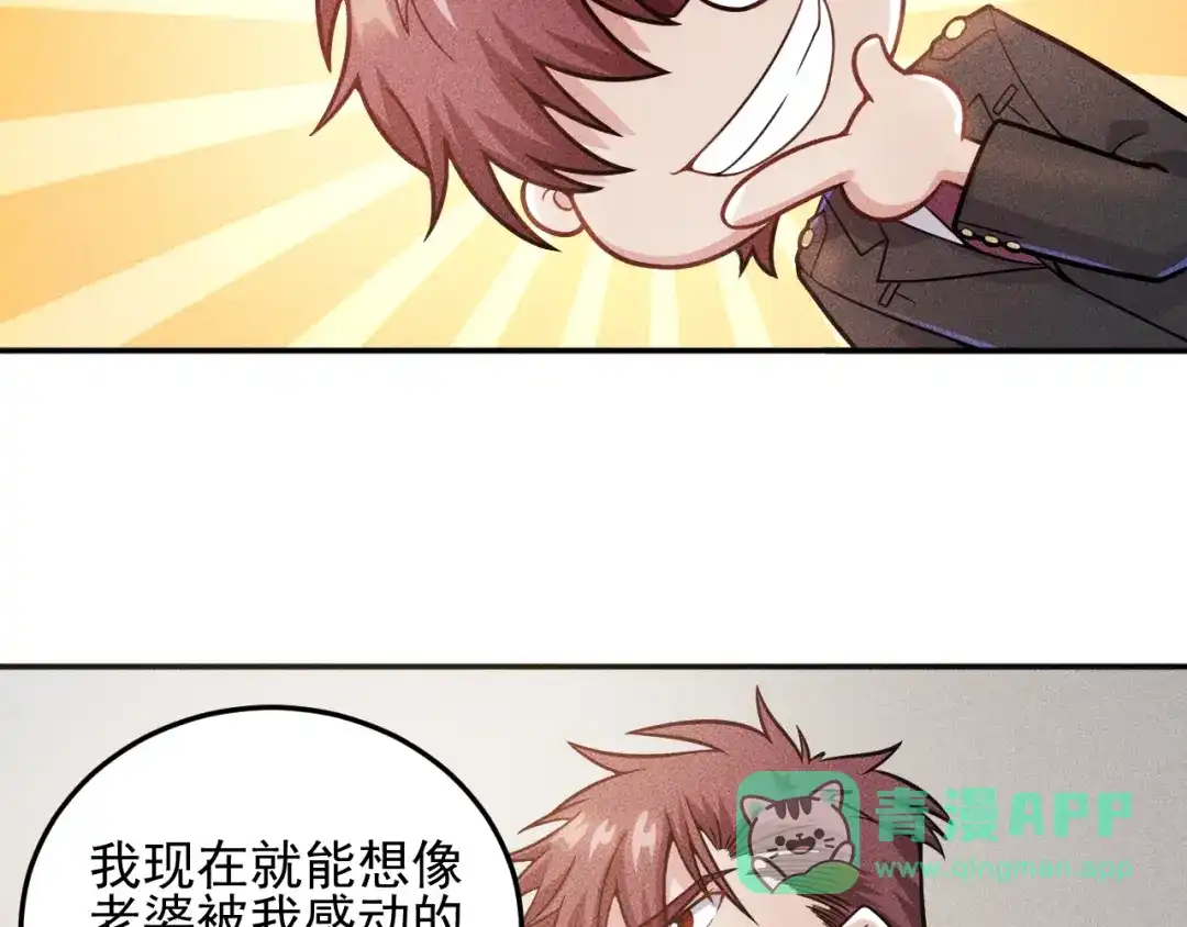 女总裁的贴身高手 第32话 二女 第61页