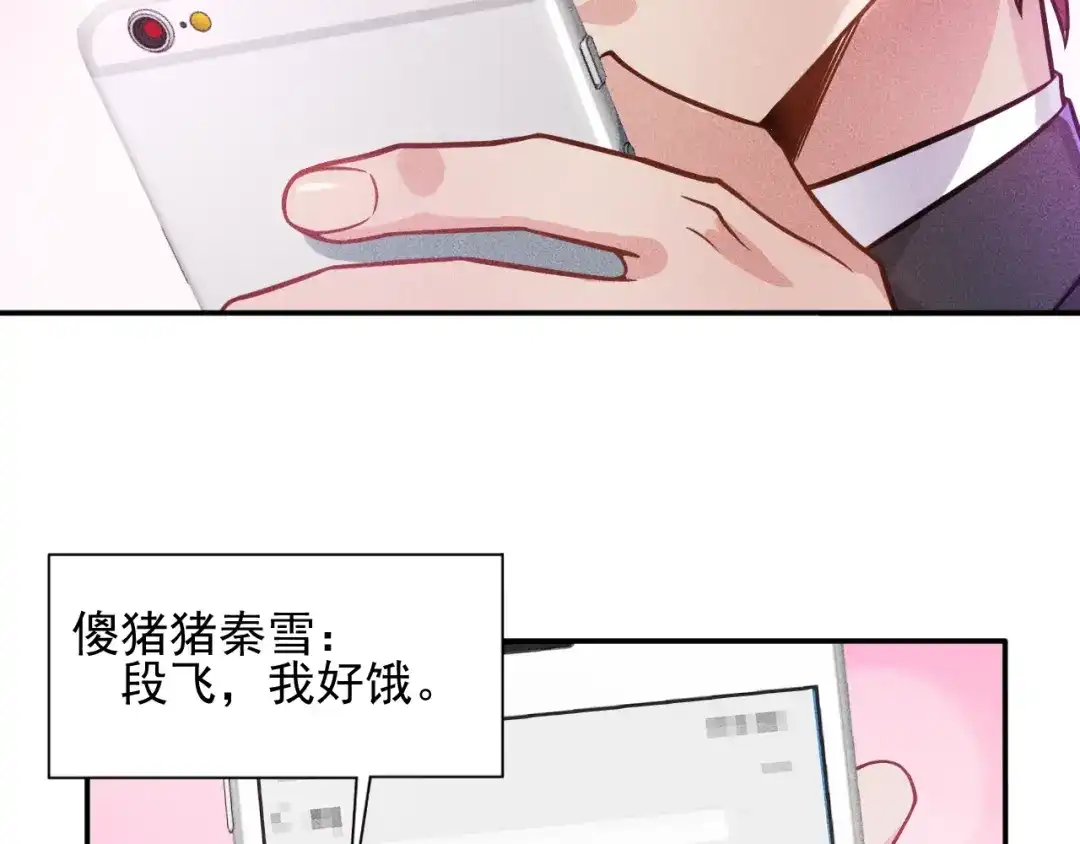 女总裁的贴身高手 第32话 二女 第50页