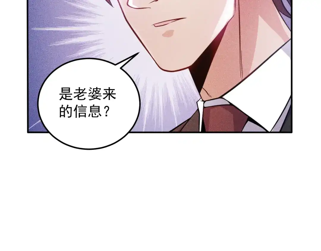 女总裁的贴身高手 第32话 二女 第32页
