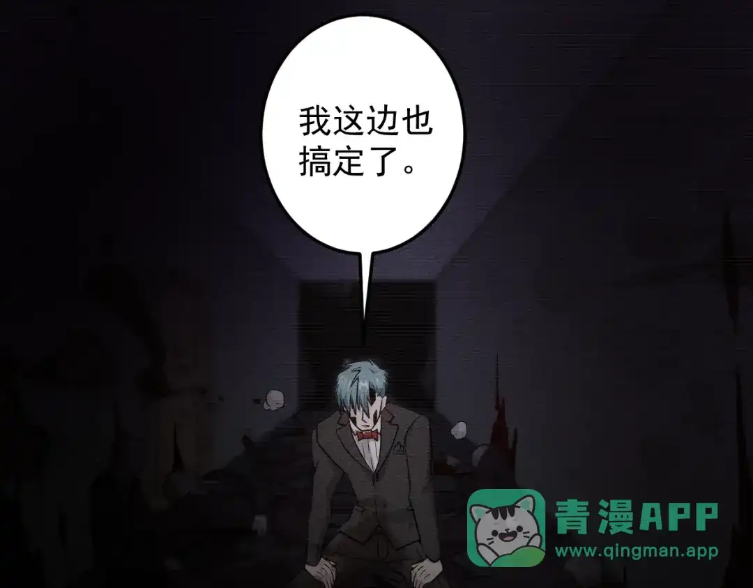 女总裁的贴身高手 第32话 二女 第6页