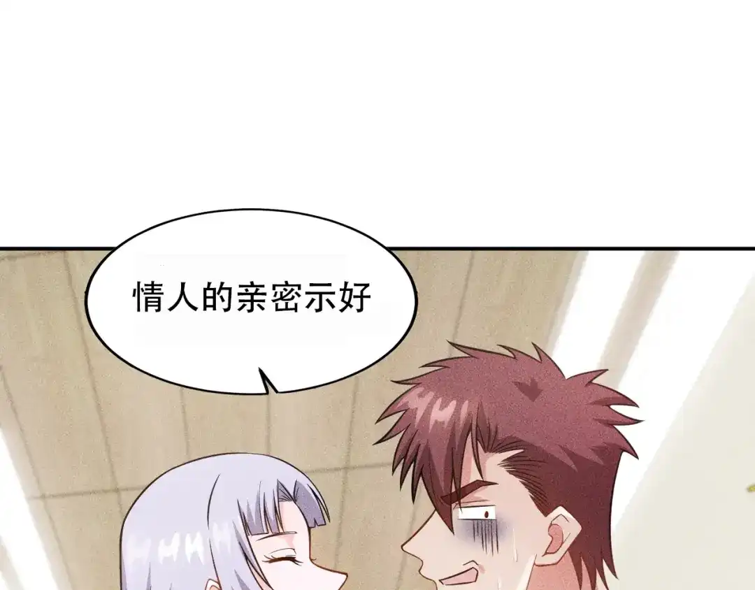 女总裁的贴身高手 第32话 二女 第73页