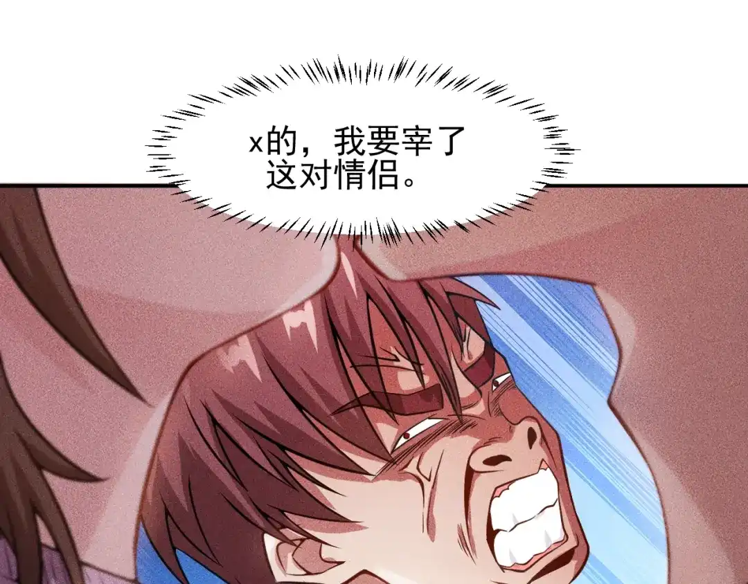 女总裁的贴身高手 第32话 二女 第19页