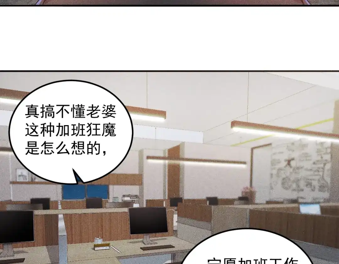 女总裁的贴身高手 第32话 二女 第59页