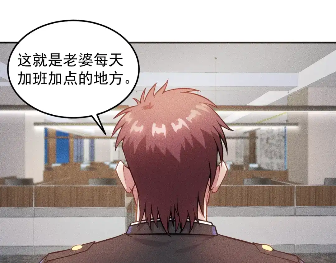 女总裁的贴身高手 第32话 二女 第58页