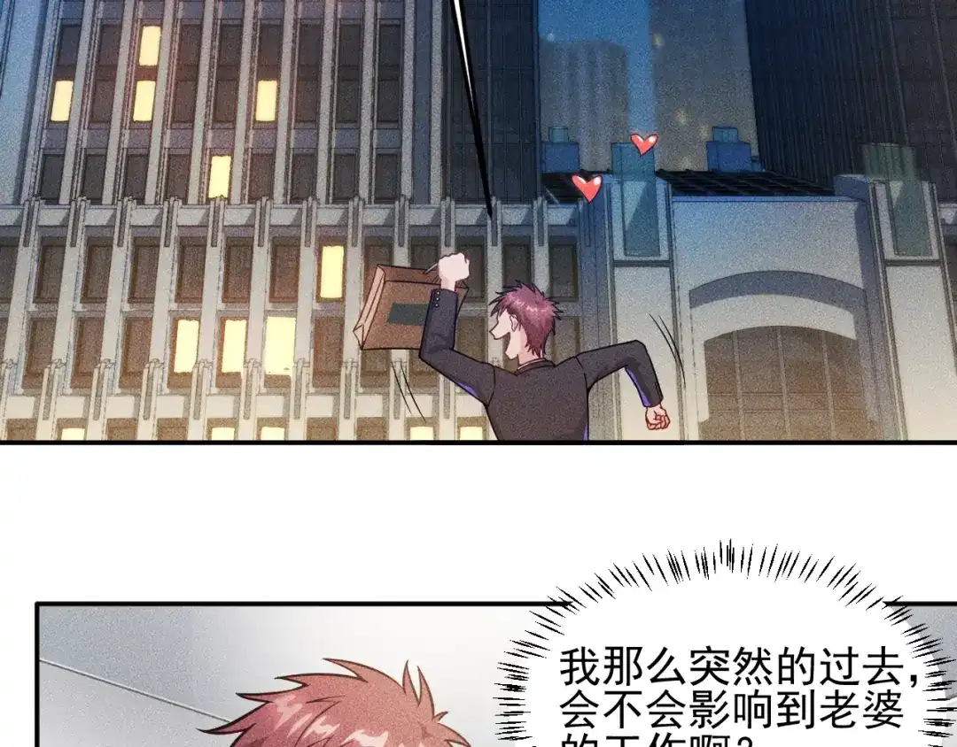 女总裁的贴身高手 第32话 二女 第54页