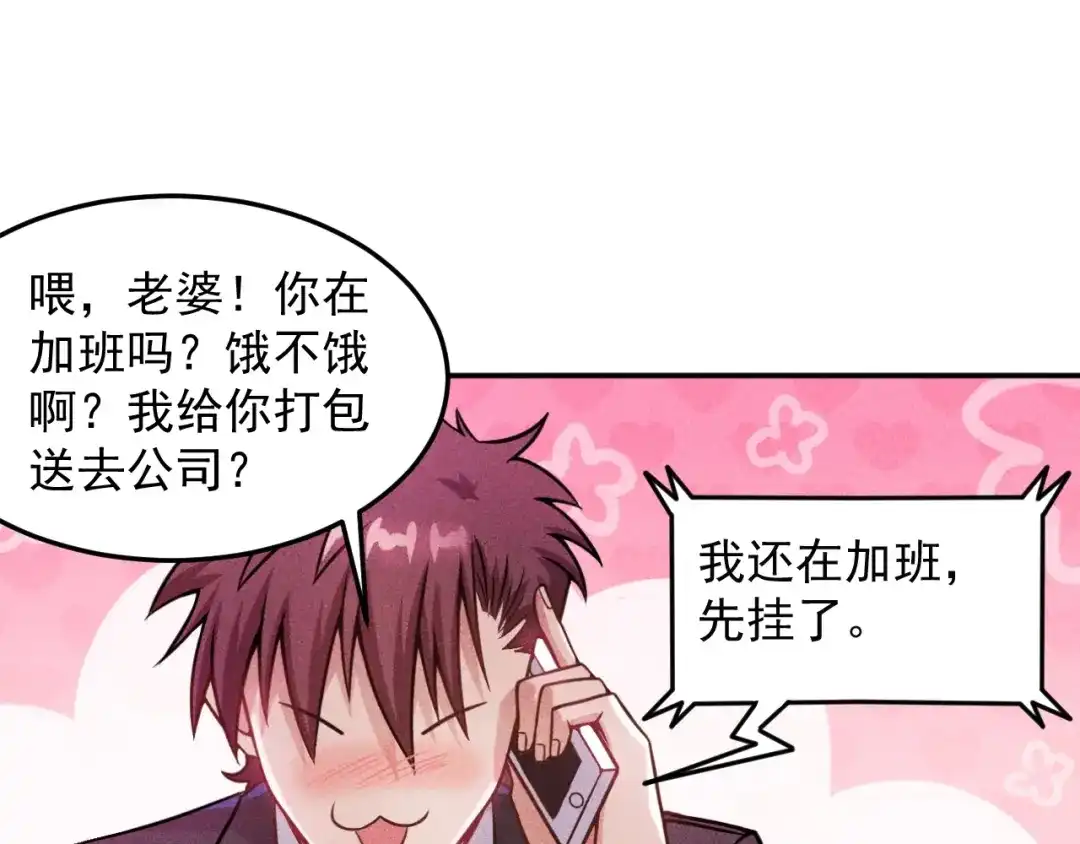 女总裁的贴身高手 第32话 二女 第23页