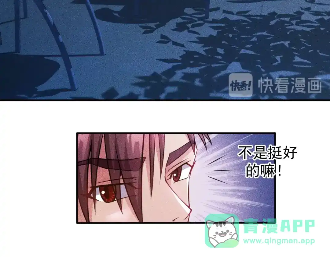 女总裁的贴身高手 第32话 二女 第16页