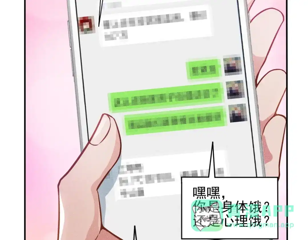 女总裁的贴身高手 第32话 二女 第51页