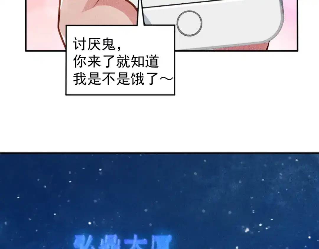 女总裁的贴身高手 第32话 二女 第52页