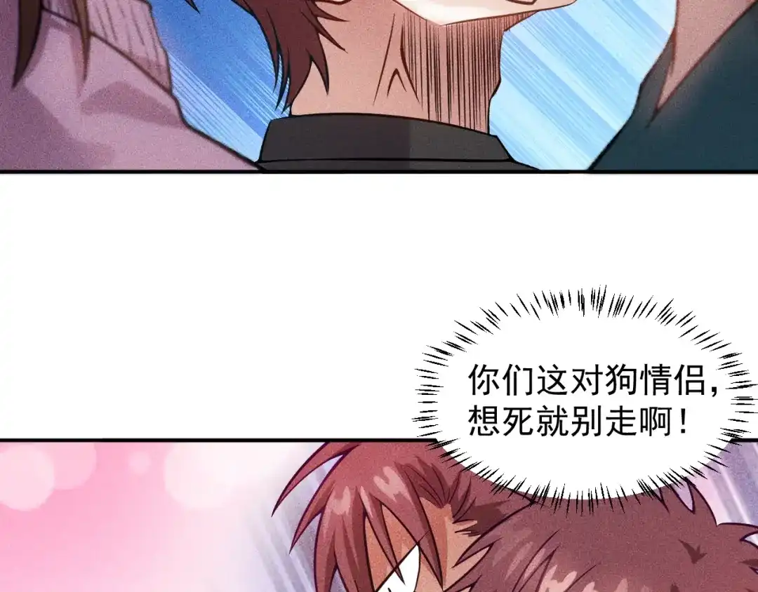 女总裁的贴身高手 第32话 二女 第20页