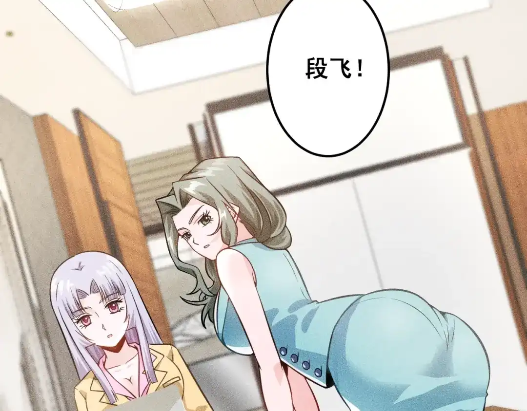 女总裁的贴身高手 第32话 二女 第70页