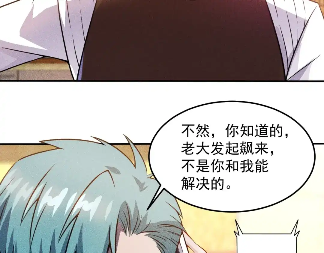 女总裁的贴身高手 第32话 二女 第38页