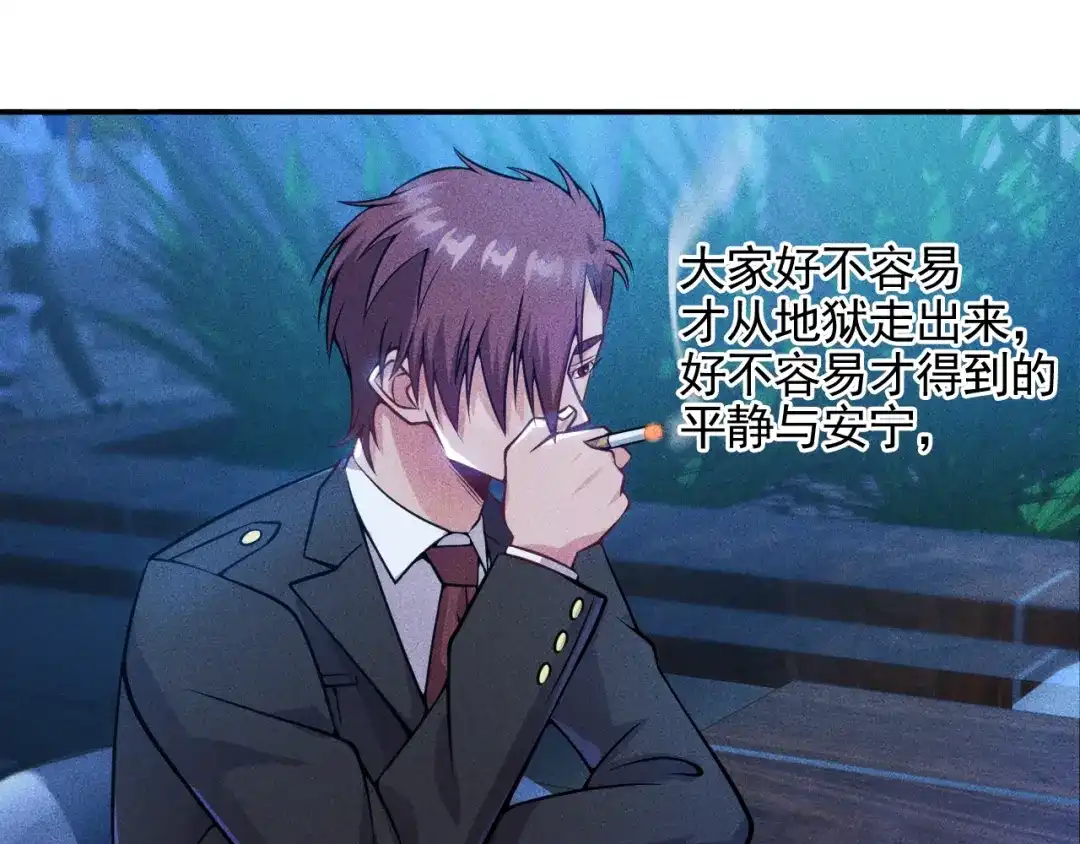 女总裁的贴身高手 第32话 二女 第13页