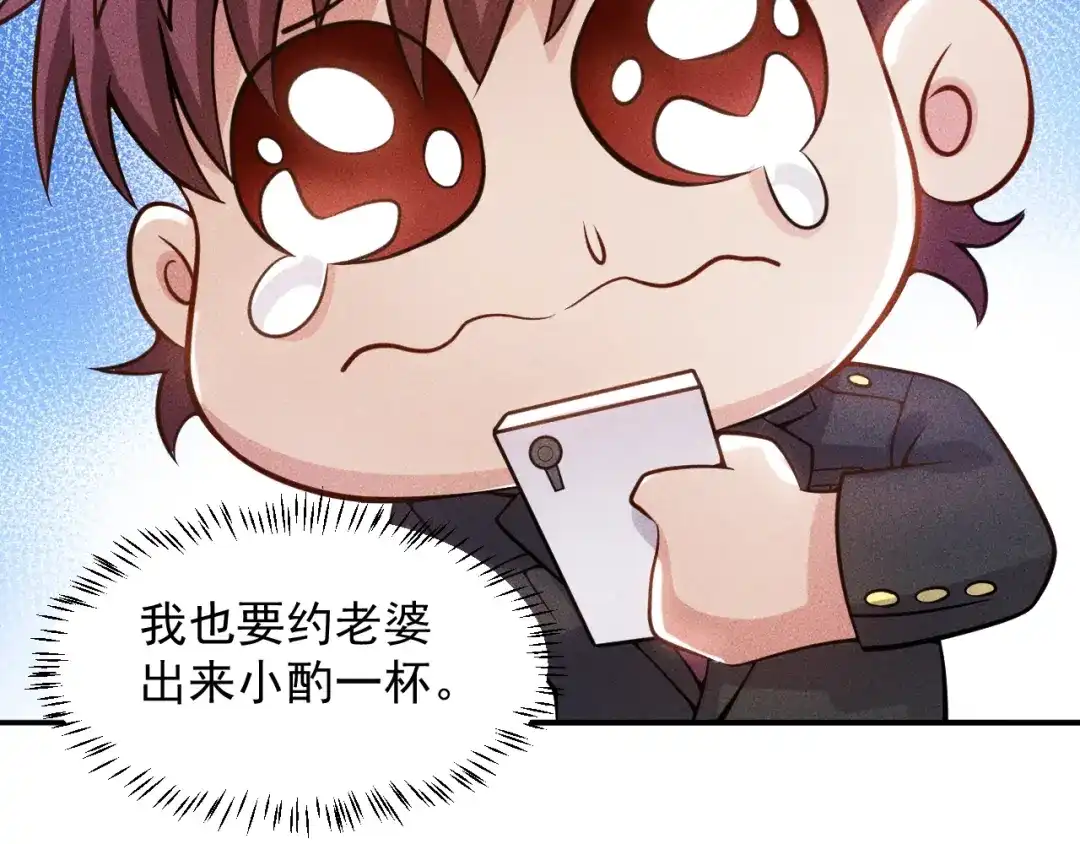 女总裁的贴身高手 第32话 二女 第22页