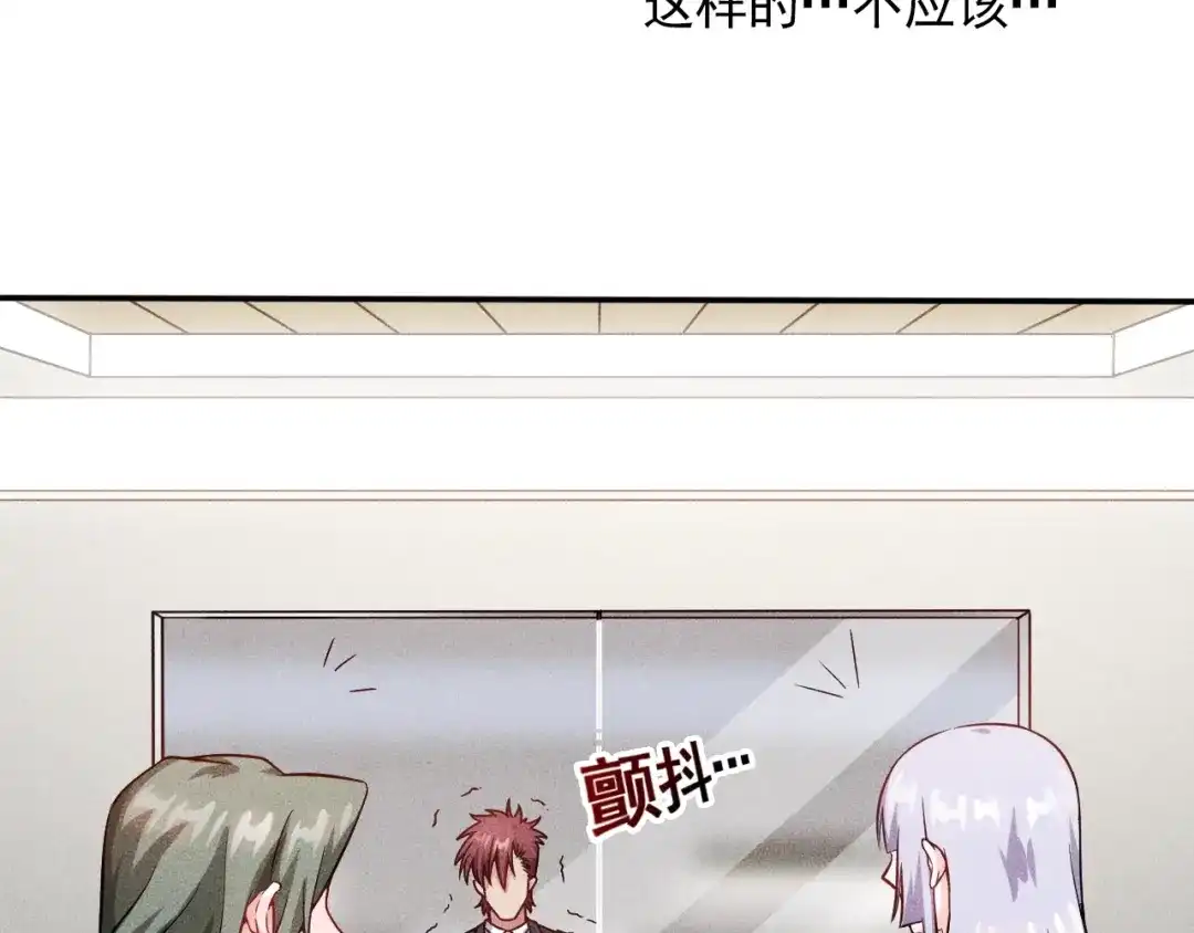 女总裁的贴身高手 第33话 醋海 第4页