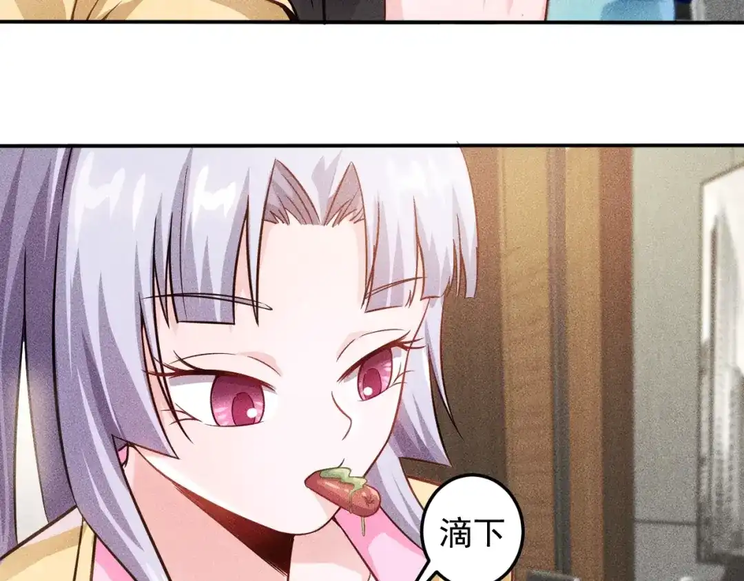 女总裁的贴身高手 第33话 醋海 第43页