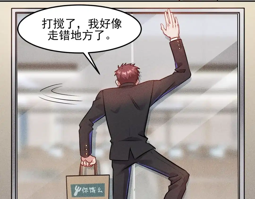 女总裁的贴身高手 第33话 醋海 第12页