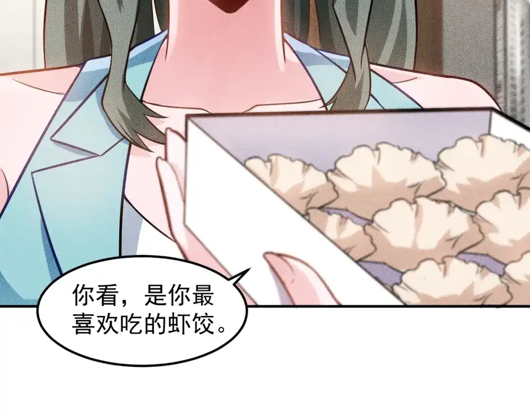 女总裁的贴身高手 第33话 醋海 第37页