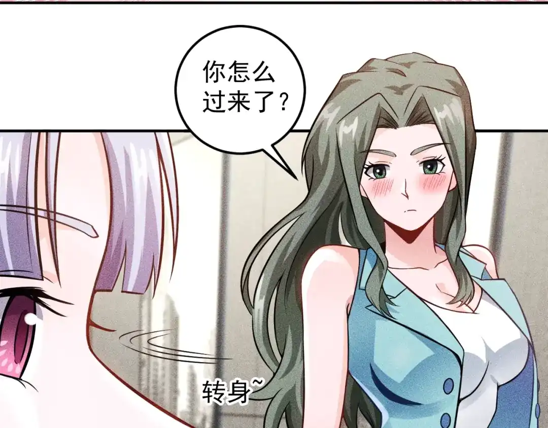 女总裁的贴身高手 第33话 醋海 第10页