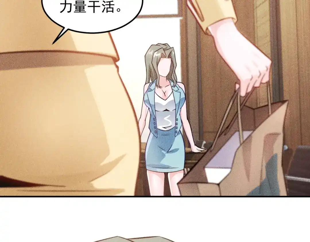 女总裁的贴身高手 第33话 醋海 第35页